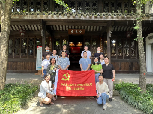 德以養(yǎng)廉 清以養(yǎng)心  ——浙江化工第二黨支部組織參觀西溪廉韻清廉文化教育專(zhuān)線